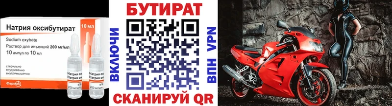 БУТИРАТ Butirat  где можно купить   Староминская 