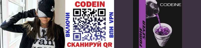 Codein напиток Lean (лин)  блэк спрут вход  Староминская  купить наркотики цена 
