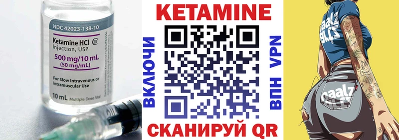 КЕТАМИН ketamine  Староминская 