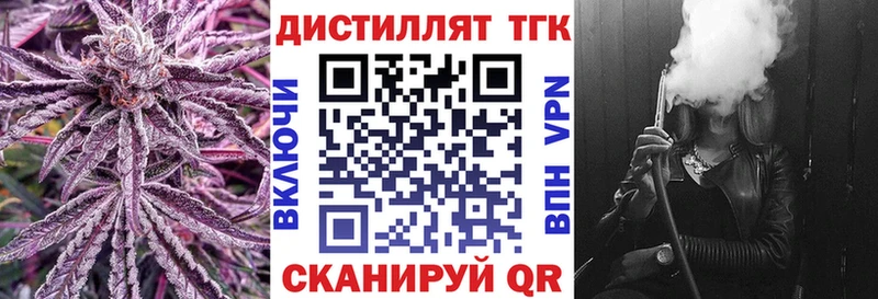 как найти закладки  Староминская  Дистиллят ТГК жижа 